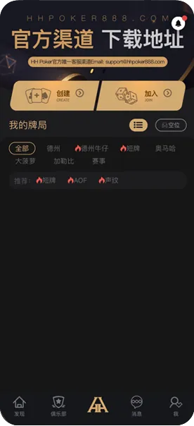德扑圈俱乐部微信联系方式游戏界面截图