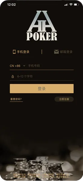 HHpoker是什么平台客户端界面截图