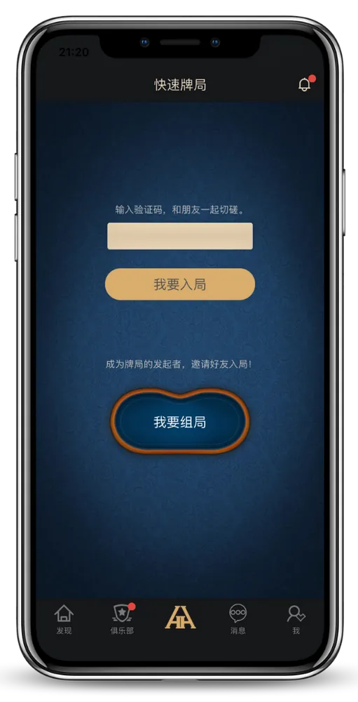 HHpoker德州官方下载